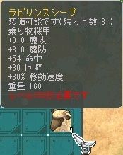 9月12日らびりんすしーぷ