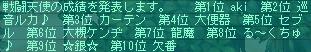 7月5日60コロ