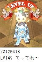149てってれ~