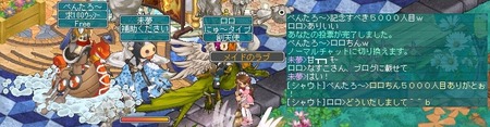 9月6日Pハウス5000人目