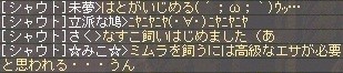 8月23日いぢめ