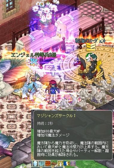 1月21日マジシャンズサークル