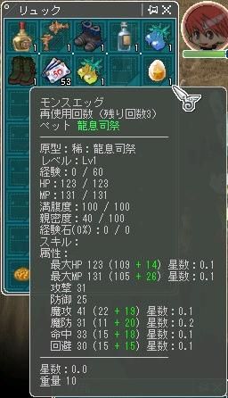 1月1日初捕獲