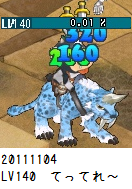 140てってれ~