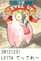 174てってれ~