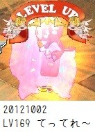 169てってれ~