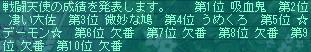 8月23日70コロ