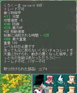 6月30日コア4つける
