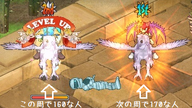 7月18日れべるあっぷ魔職