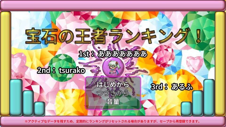 宝石の王者ランキング 宝石を集めながら島の悪党を倒していくゲーム みゅみゅゲー記
