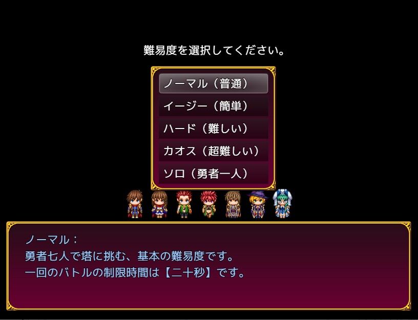 七人勇者とふしぎの塔 自動戦闘の7人の勇者を育てて塔を上るrpg みゅみゅゲー記