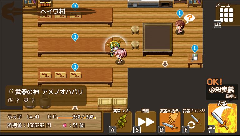 ぶきあつめ その5 魔王討伐と完全クリア みゅみゅゲー記