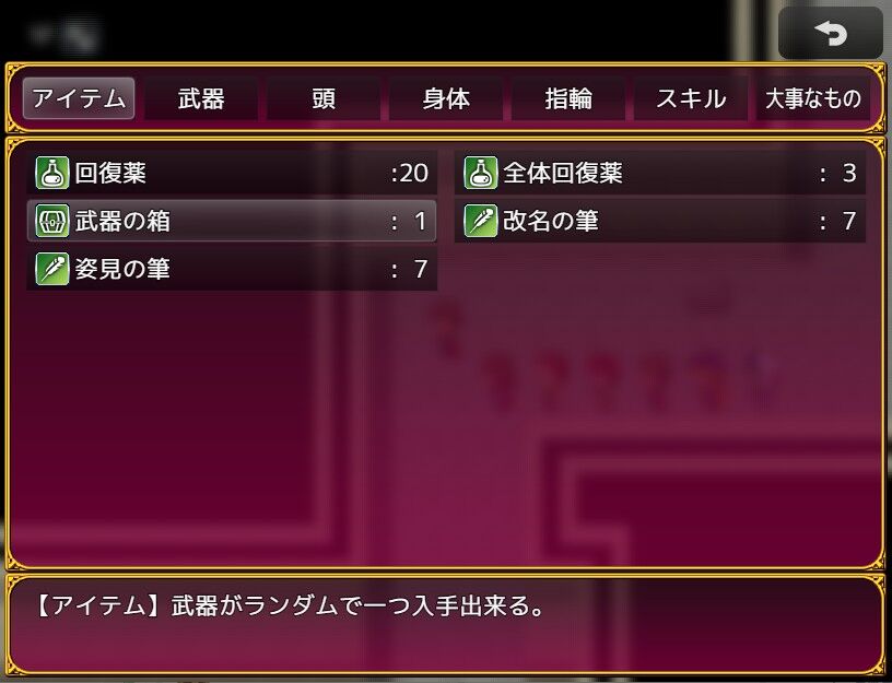 七人勇者とふしぎの塔 自動戦闘の7人の勇者を育てて塔を上るrpg みゅみゅゲー記
