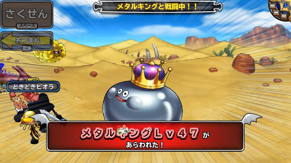 ドラゴンクエスト モンスターパレード その13 大量のメタルスライムと小さなメダルと聖なる鈴 みゅみゅゲー記