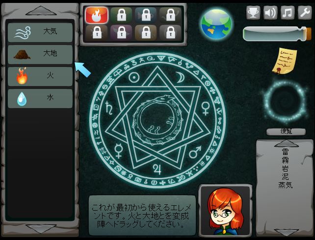 Alxemy 2つの素材を混ぜて何かを作っていくパズル系ゲーム みゅみゅゲー記 Alxemy 2つの素材を混ぜて何かを作っていくパズル系ゲーム みゅみゅゲー記