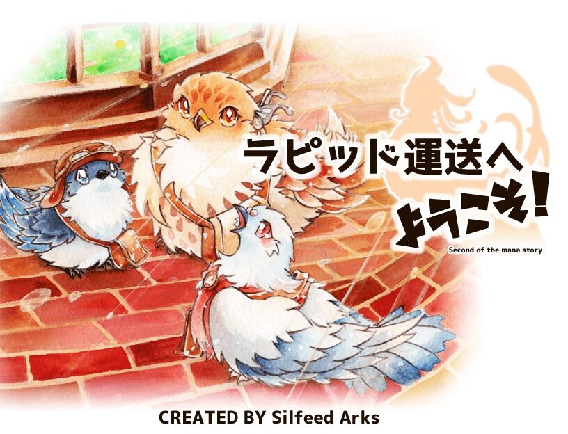 鳥ハクスラ ラピッド運送へようこそ 鳥が敵を倒しながら運送業をするゲーム みゅみゅゲー記