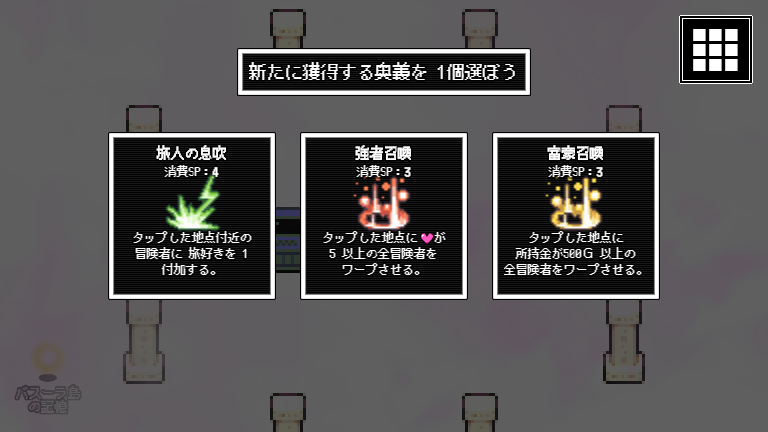 レベル上げにちょうどいい島 その2 宝物もらった W みゅみゅゲー記