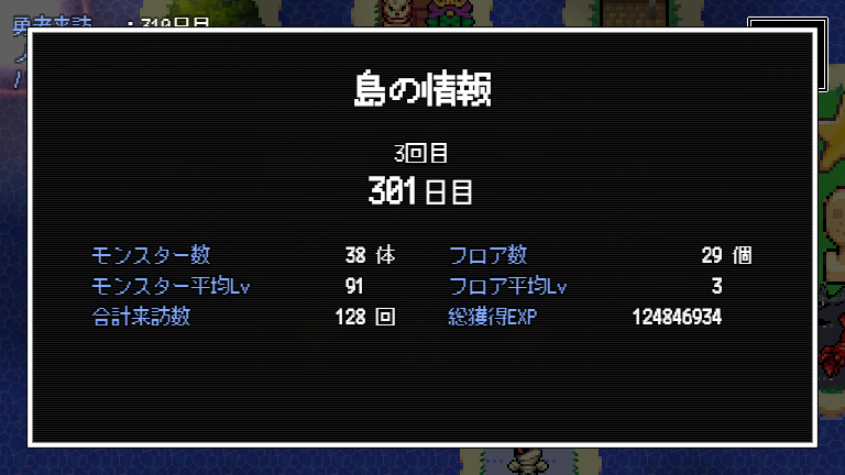 レベル上げにちょうどいい島 その4 300日突破 W ノ みゅみゅゲー記 レベル上げにちょうどいい島 その4 300日突破 W ノ みゅみゅゲー記