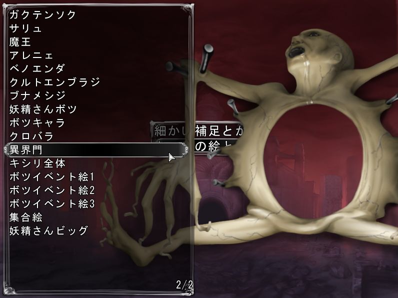 滅亡世界その7 ホワイトファング編 みゅみゅゲー記 滅亡世界その7 ホワイトファング編 みゅみゅゲー記