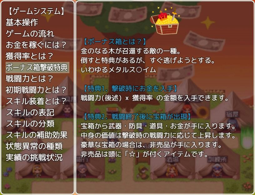 戦闘特化型rpg 金のなる木 成人の儀式でお金のなる木を殴るゲーム みゅみゅゲー記 戦闘特化型rpg 金のなる木 成人の儀式でお金のなる木を殴るゲーム みゅみゅゲー記