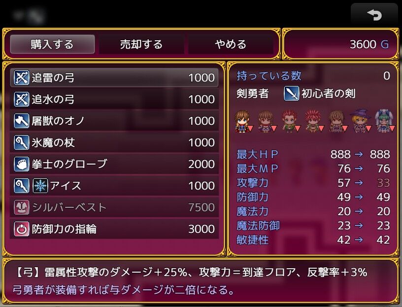 七人勇者とふしぎの塔 自動戦闘の7人の勇者を育てて塔を上るrpg みゅみゅゲー記