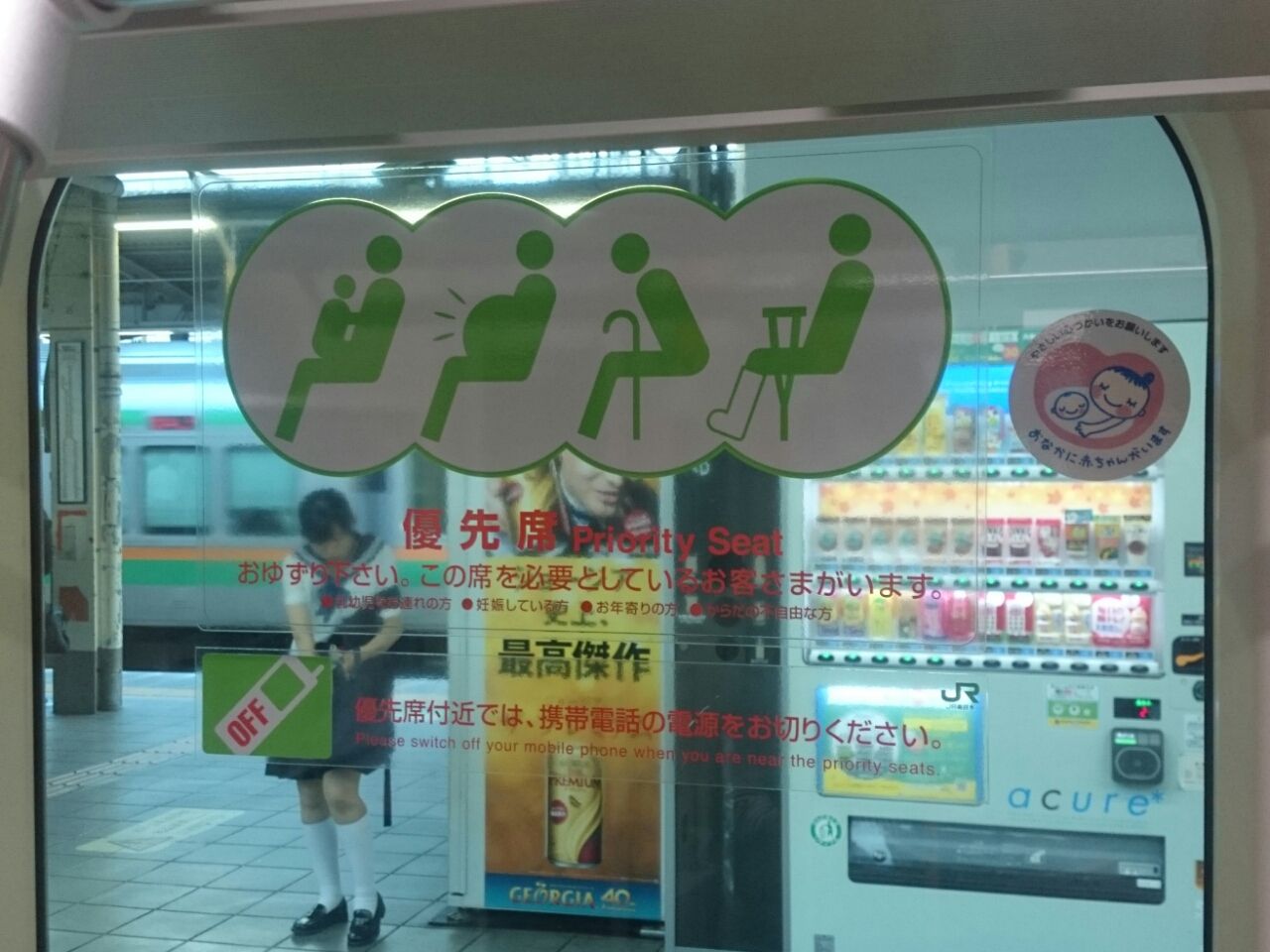 優先席のこと 果物語 優先席のこと 果物語