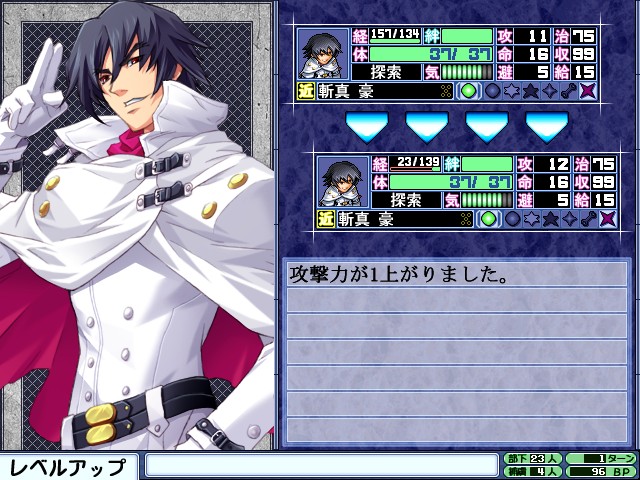 大番長 8 仔猫ルル案内所の控え補佐