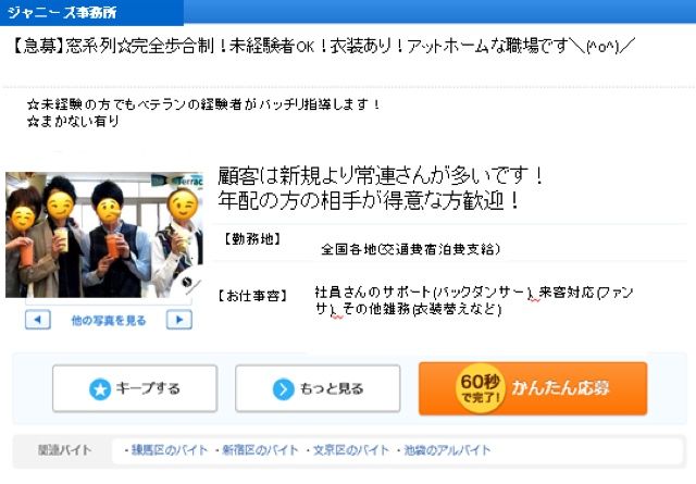 ジャニナレ じゃになれまとめだよん ジャニナレ じゃになれまとめだよん