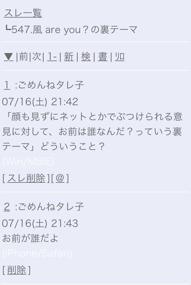 ジャニナレ タレコミ ジャニナレ避難民共同リアル001