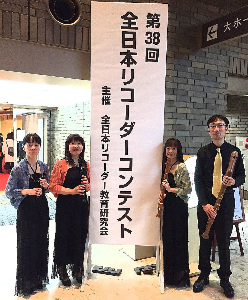 第38回 全日本リコーダーコンテスト リコ リコ リコーダー釧路 報告