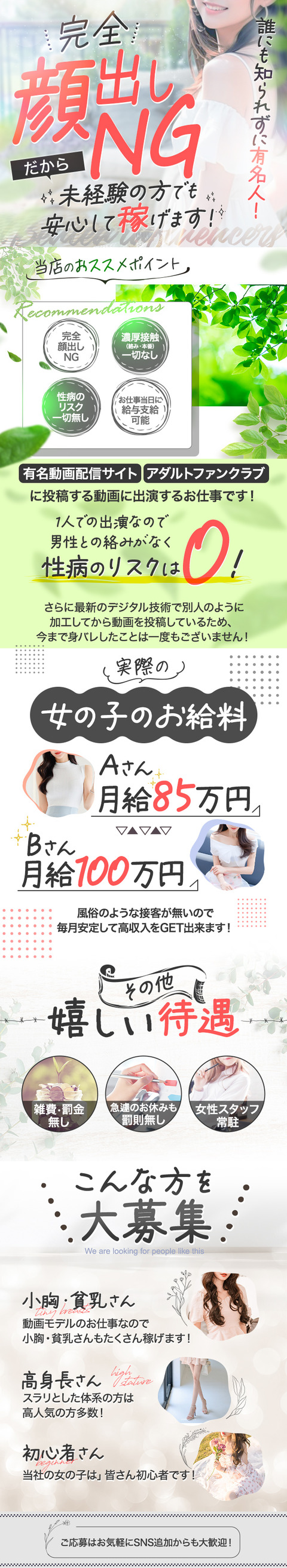Benteninfluencers_kyubo