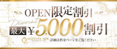 mirrors-spa（ミラーズスパ）_1920800 (1)