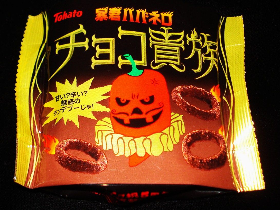 食べるのが怖い 暴君ハバネロ 蝶のひとりごと 食べるのが怖い 暴君ハバネロ 蝶のひとりごと