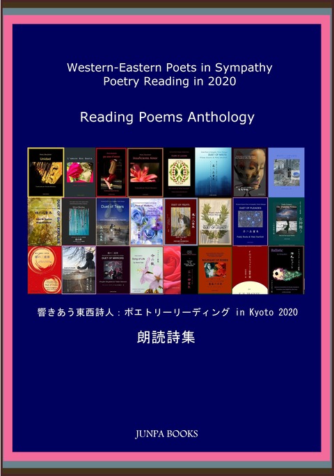 朗読詩集kindlecover20200114