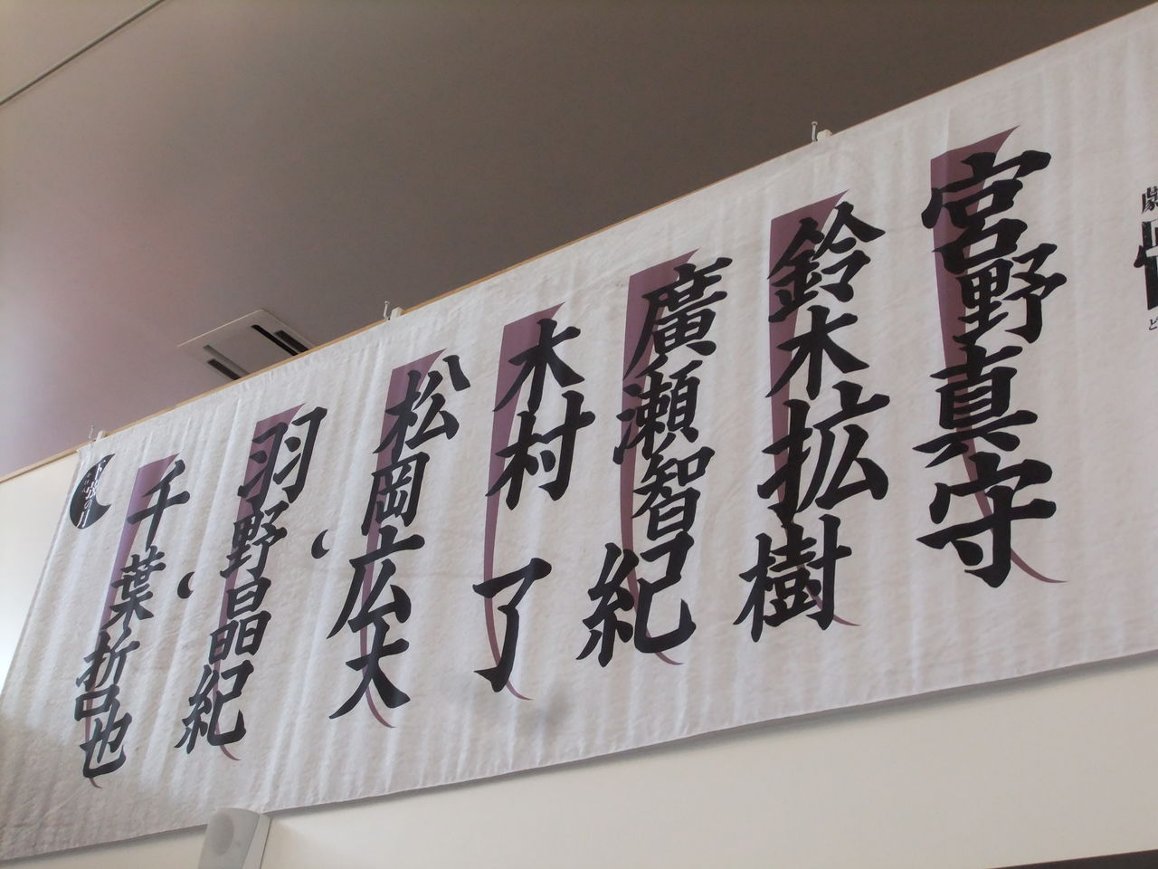 髑髏城の七人season月 下弦の月マチネ ネタバレ有 Hierophant