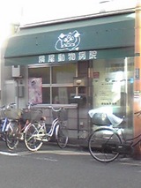 獣医さん