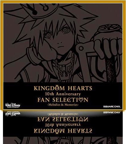 キングダムハーツ サウンドトラック M Jブログ