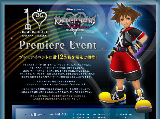 KINGDOM HEARTS 10th Anniversary CD - メルカリ