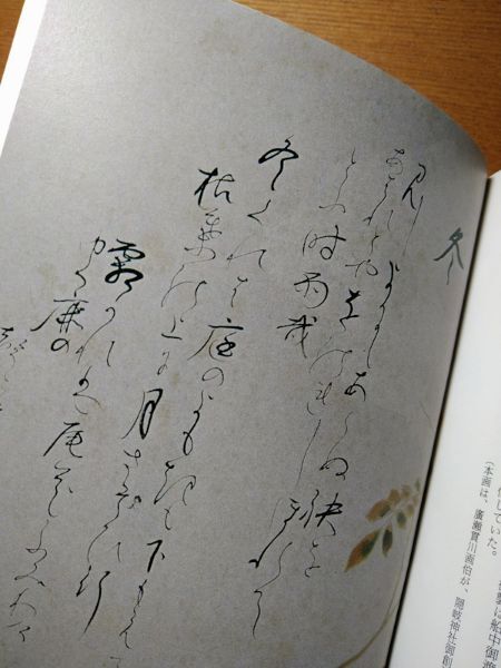 かな作品帖『昭和万葉集秀歌抄』52首 和装本-