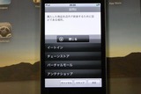 iPodtouch01