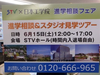 STV