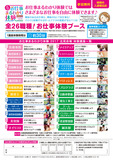 2017_kitami_2