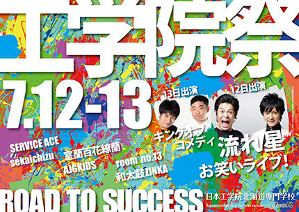 2014nkhsfesposter