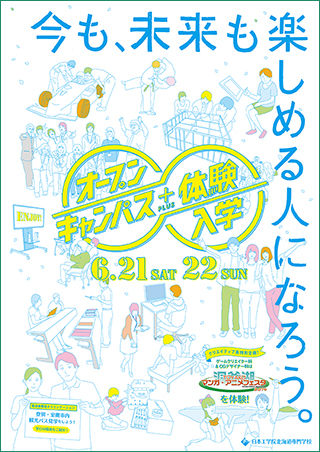 201406OCチラシ