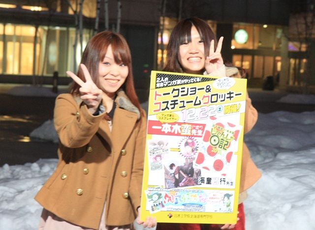 どさんこ2