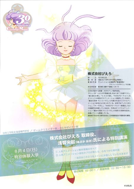 8月4日oc 体験入学 特別企画開催 キャンパス通信 8月4日oc 体験入学 特別企画開催 キャンパス通信