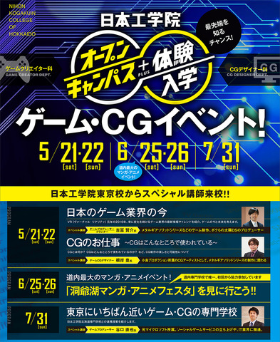 06052122イベント