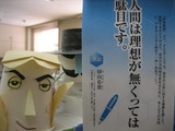 人間は理想が無くっては駄目です。田山花袋
