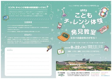 ���ɤ⥤�٥�������ѥ�աʰ����ǡ�_page-0001