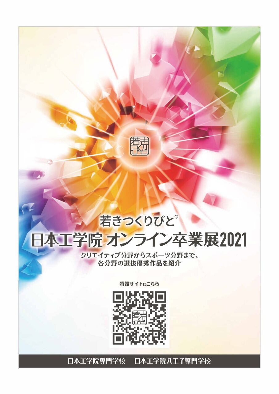 ブログ 一級自動車整備科 自動車整備科 日本工学院テクノロジーカレッジ